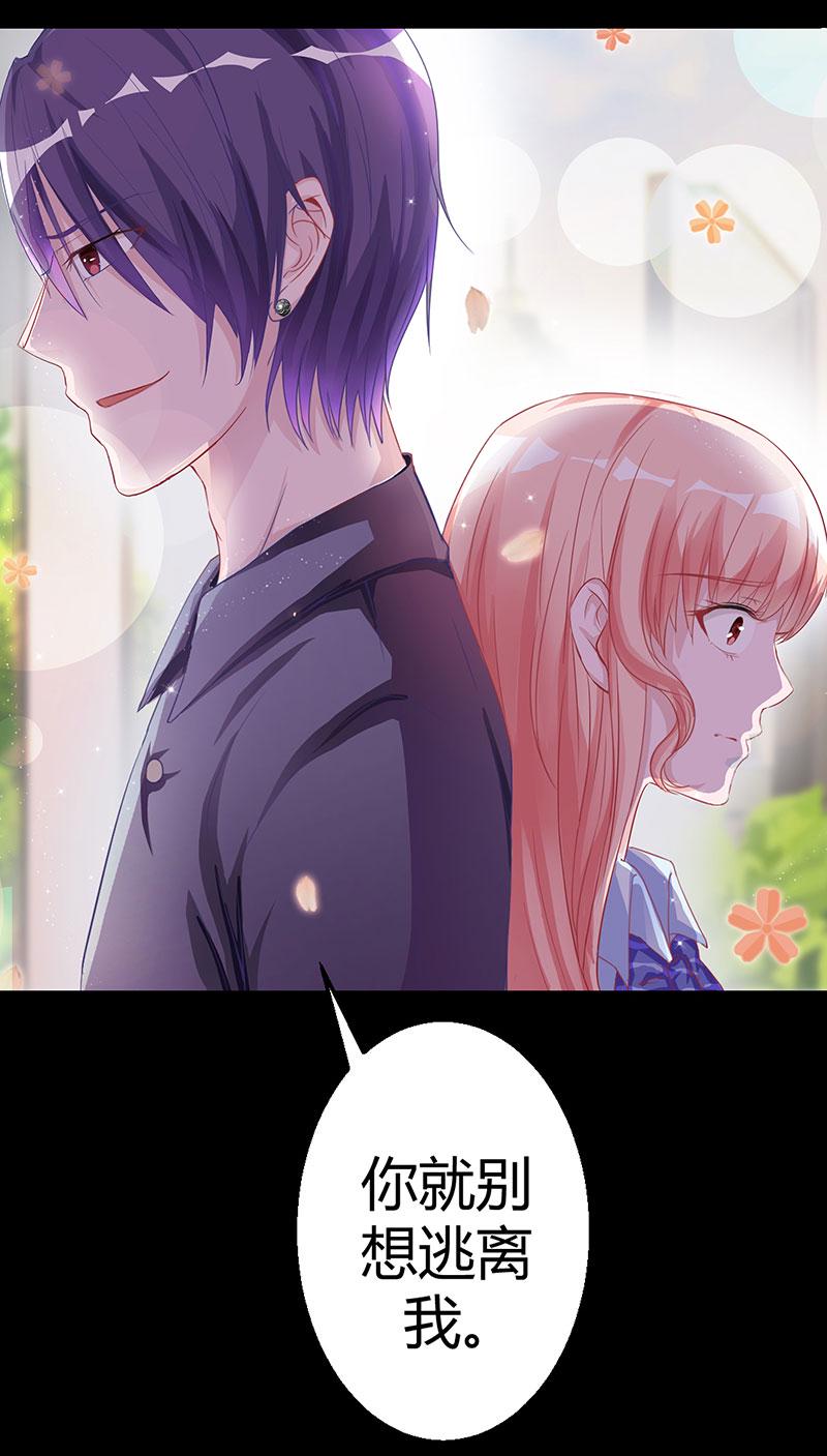 第2话 无法摆脱的玉镯9