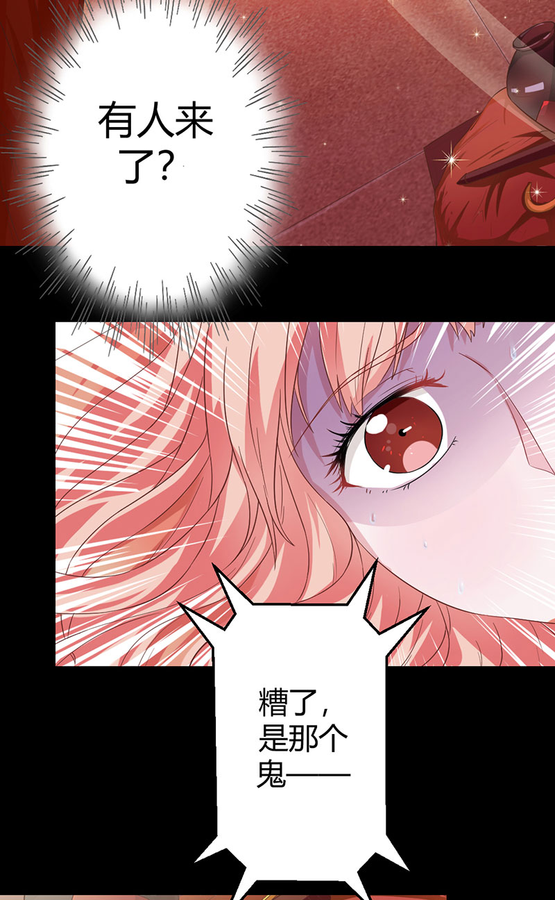 第14话 被抓进洞房9