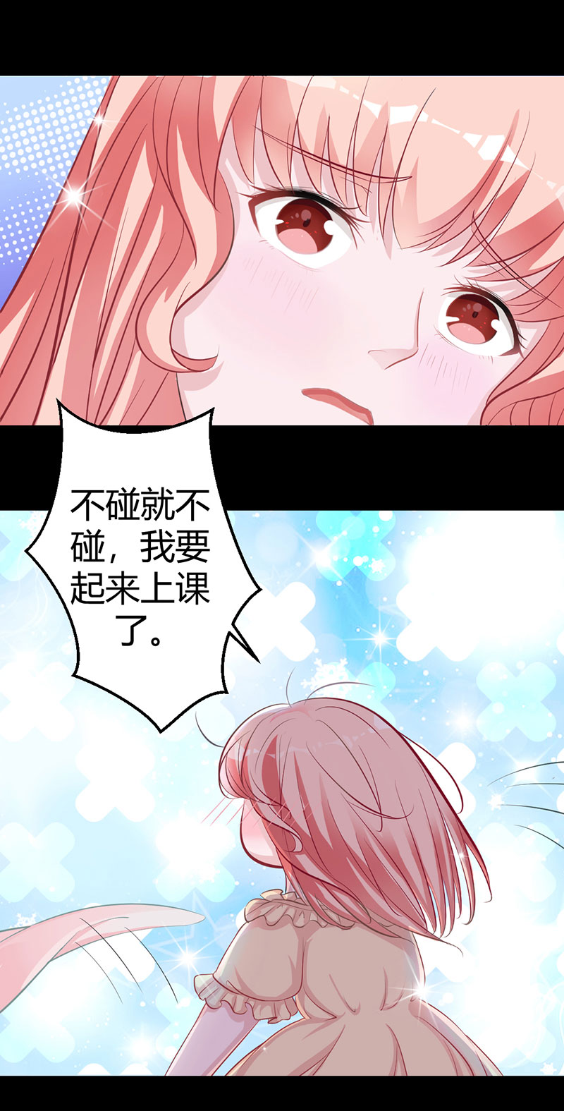第11话 留下来陪你14