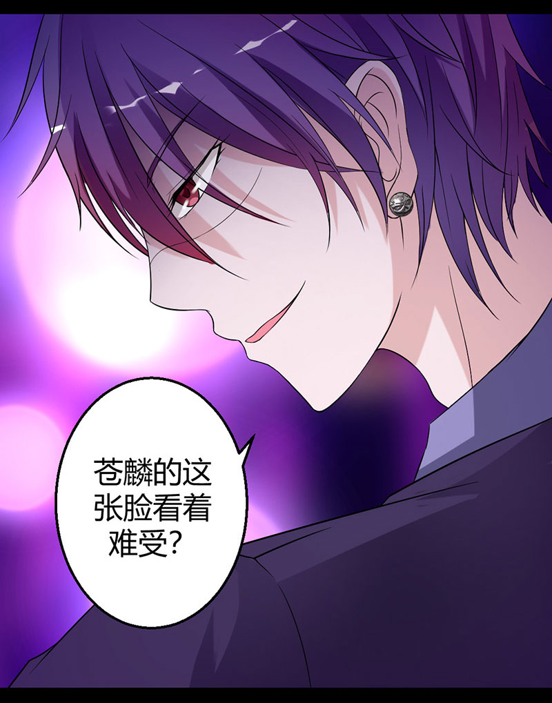 第15话 求生欲惹的祸11