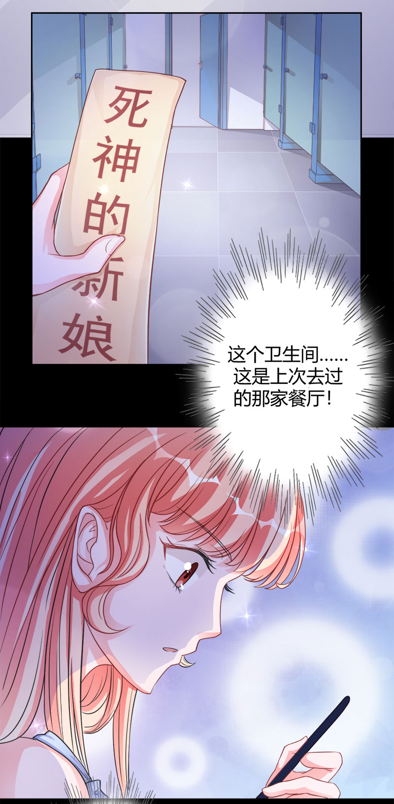 第12话 别想逃离3