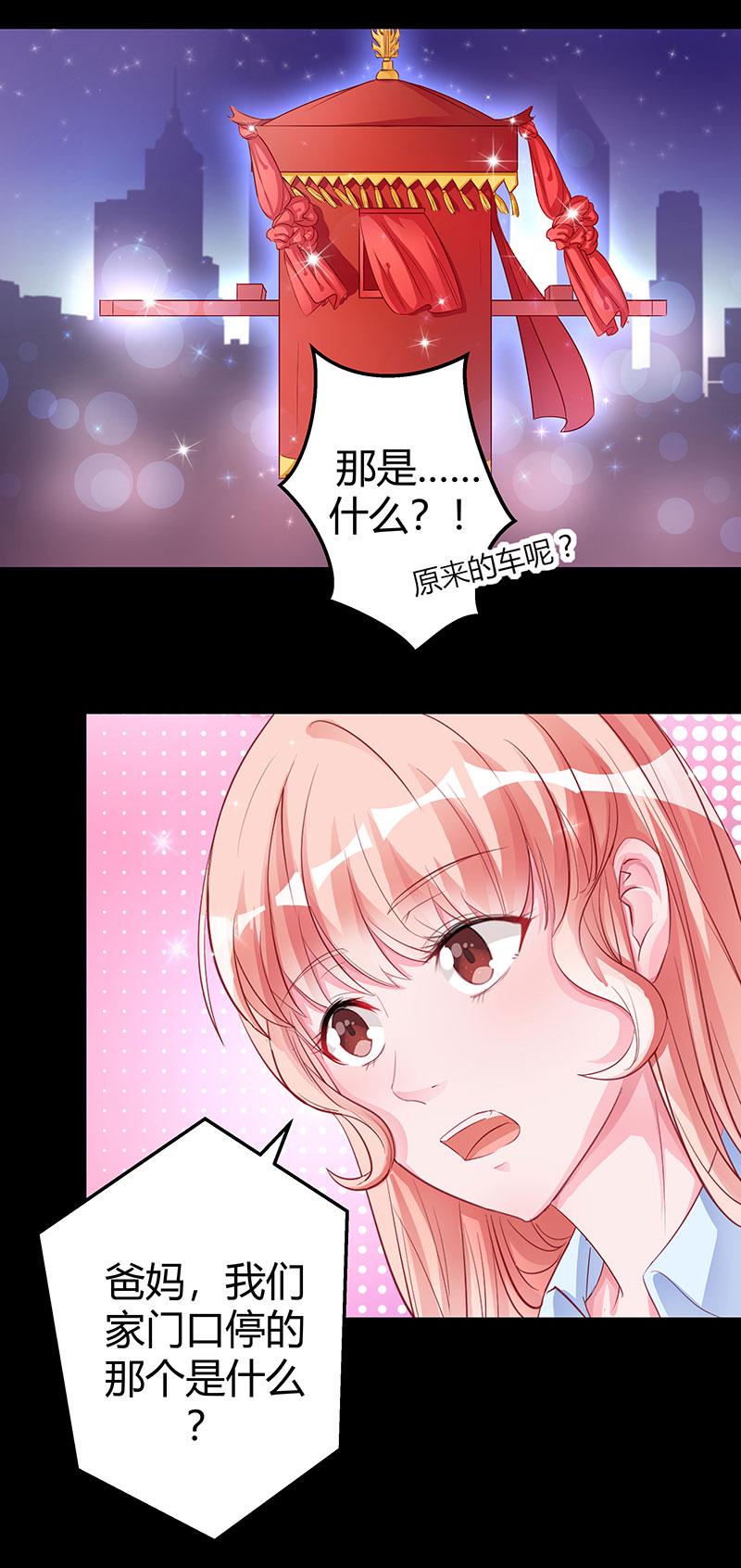 第2话 无法摆脱的玉镯24