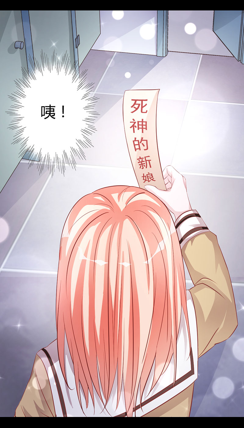 第7话 嫁给我，或者死12