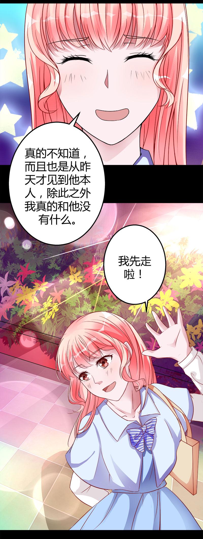 第2话 无法摆脱的玉镯20