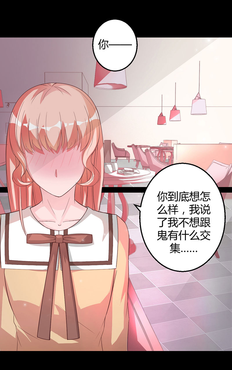 第7话 嫁给我，或者死0
