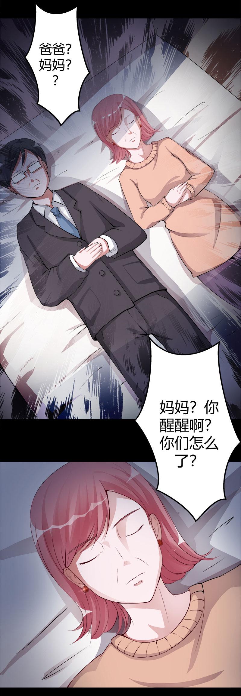 第2话 无法摆脱的玉镯29