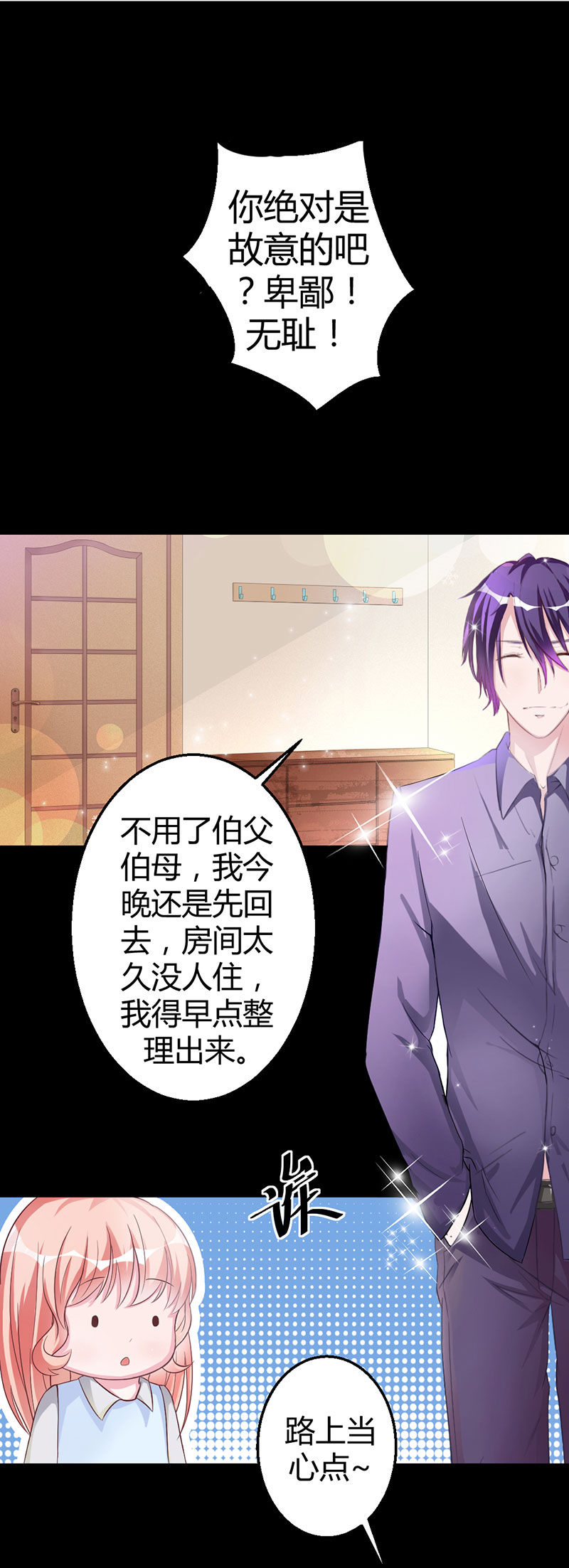 第5话 被抓走了0
