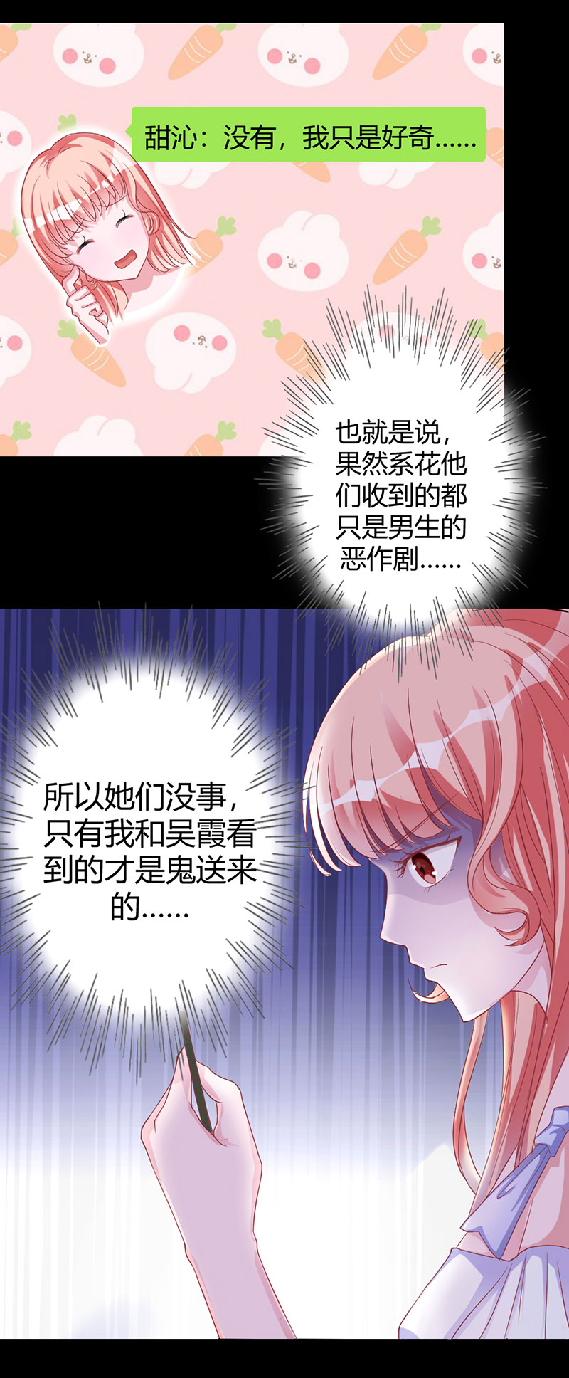 第12话 别想逃离7