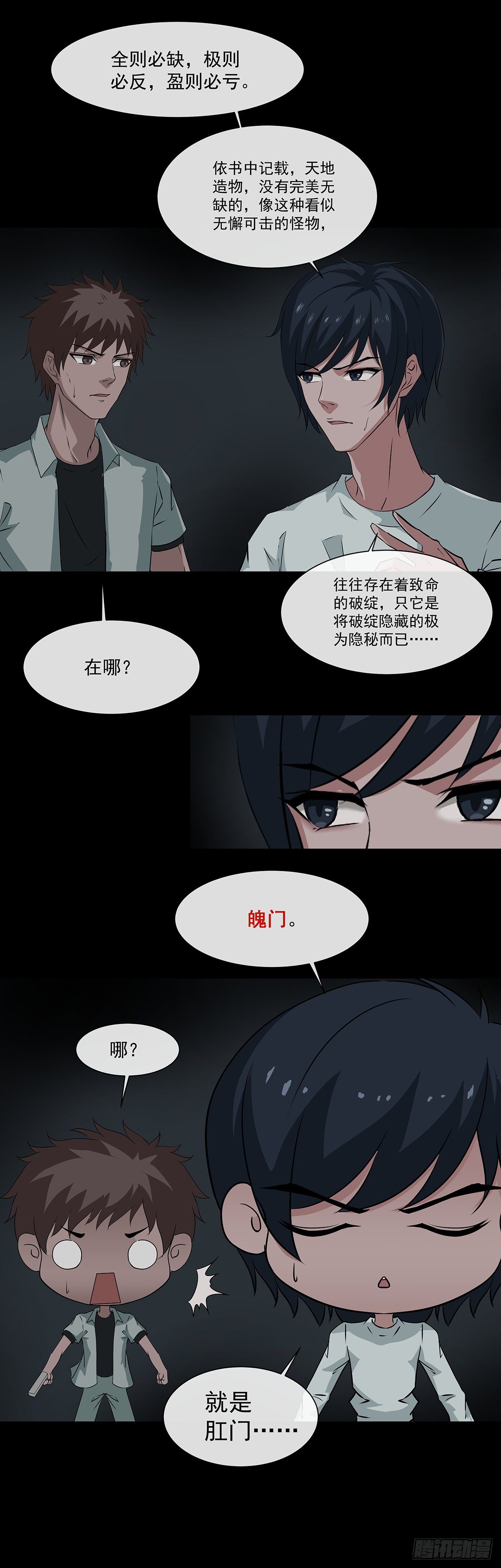 15-16极限8