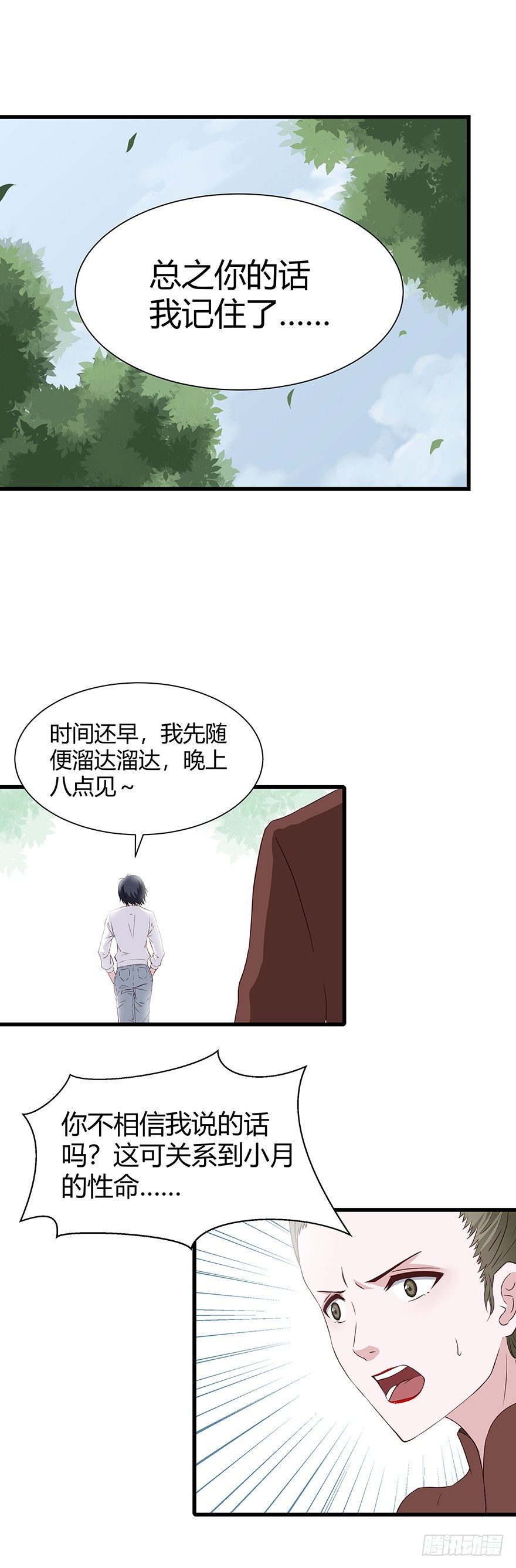 03密谈15
