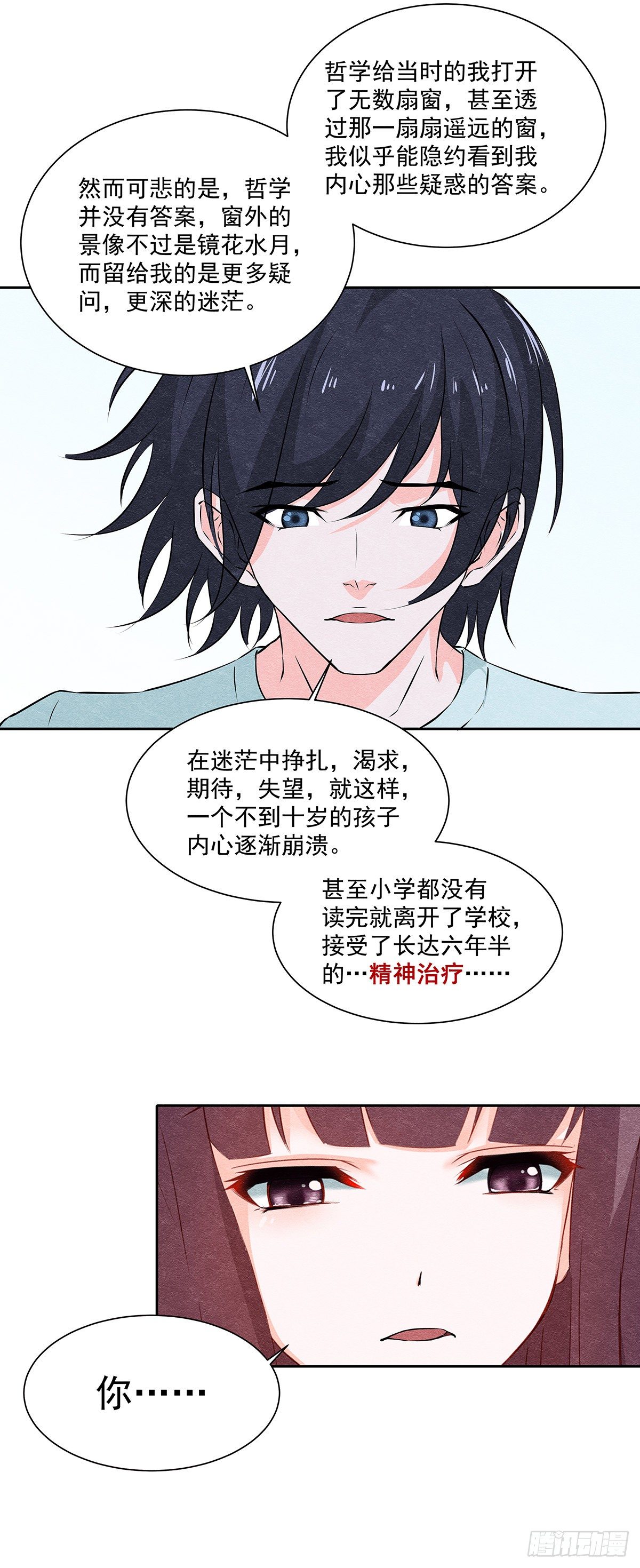 20一个疯子18