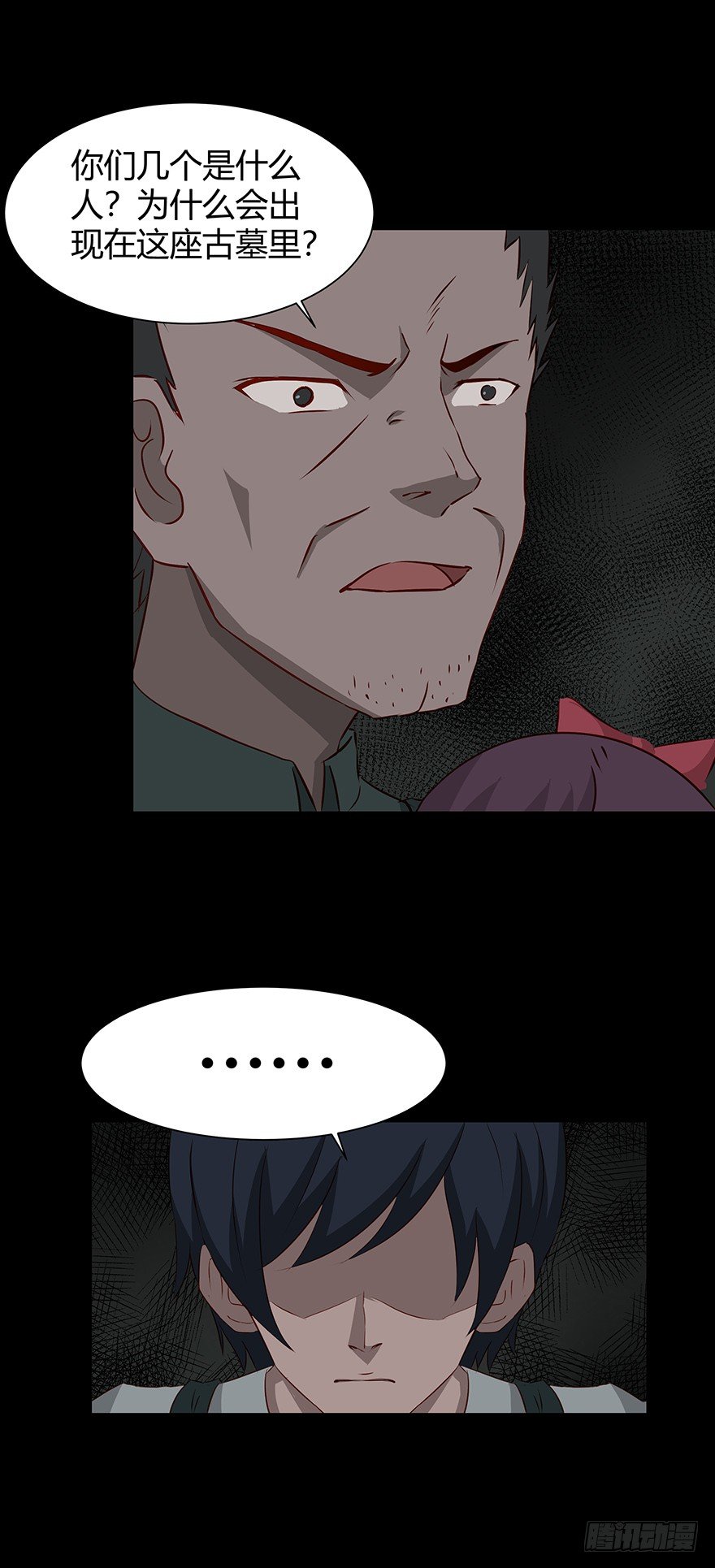 09墓主3