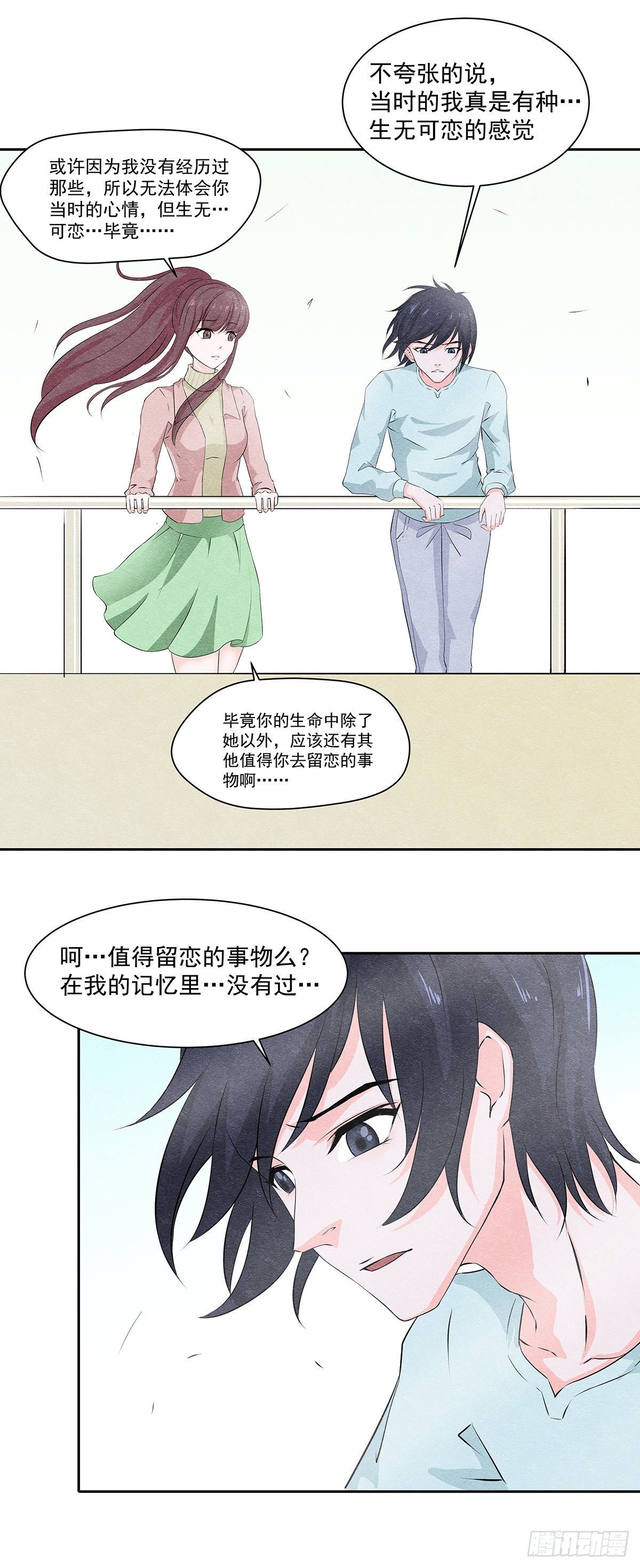 20一个疯子15