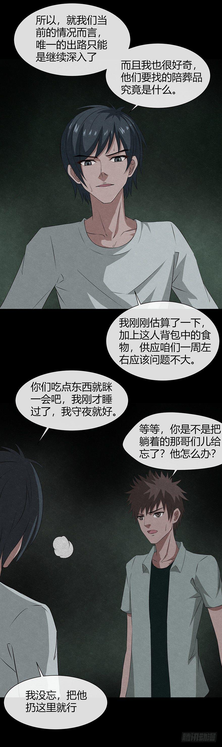 11.7执10