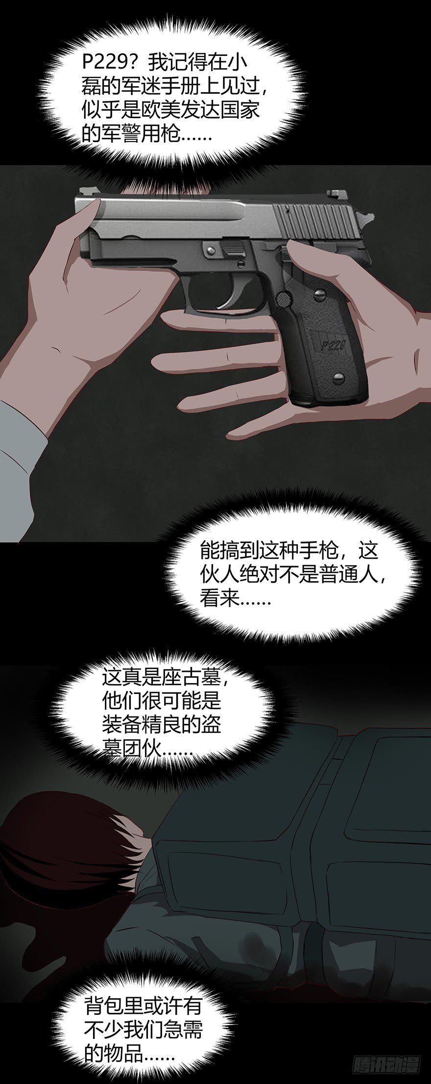 07古墓14