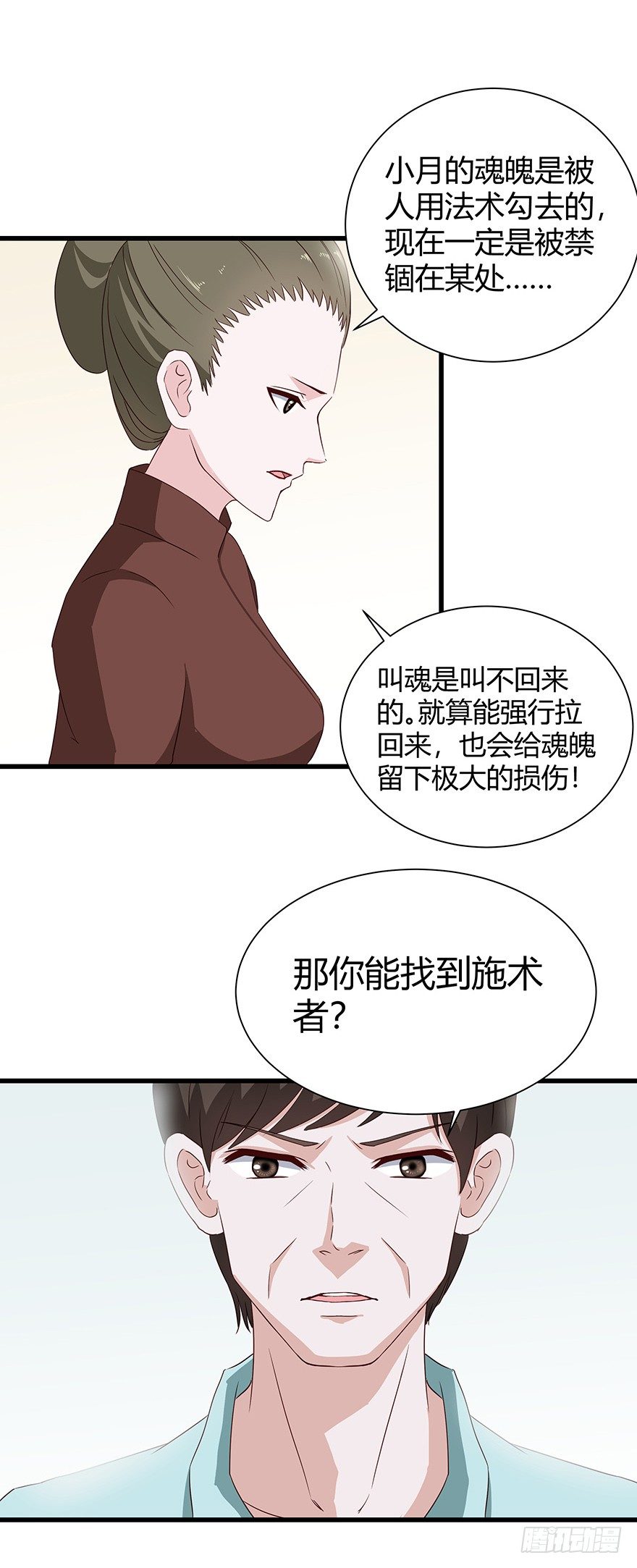 03密谈2