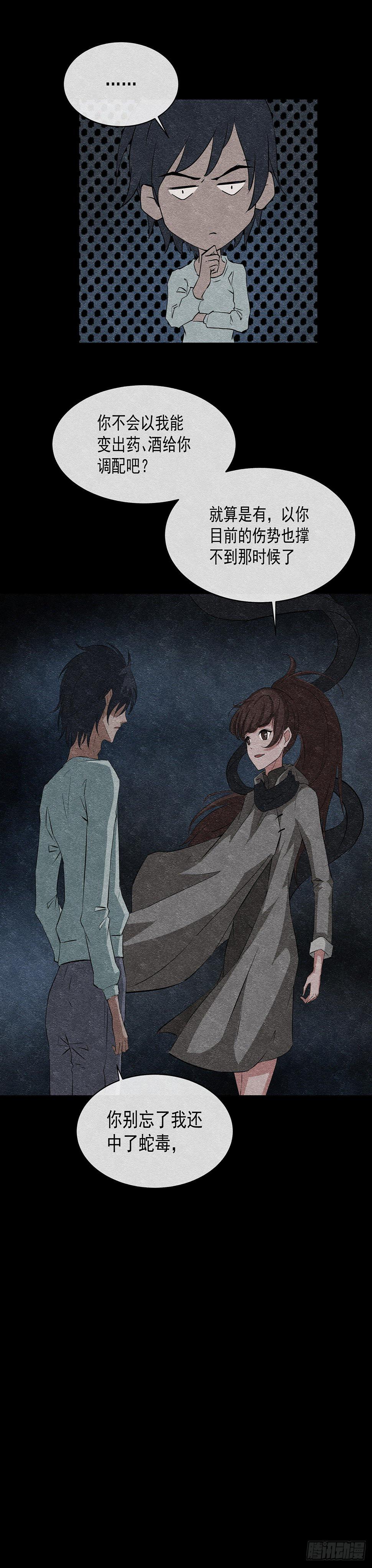 18蛊4
