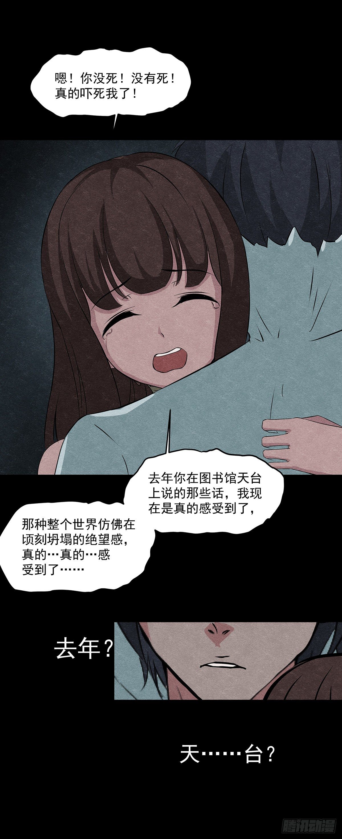 20一个疯子13