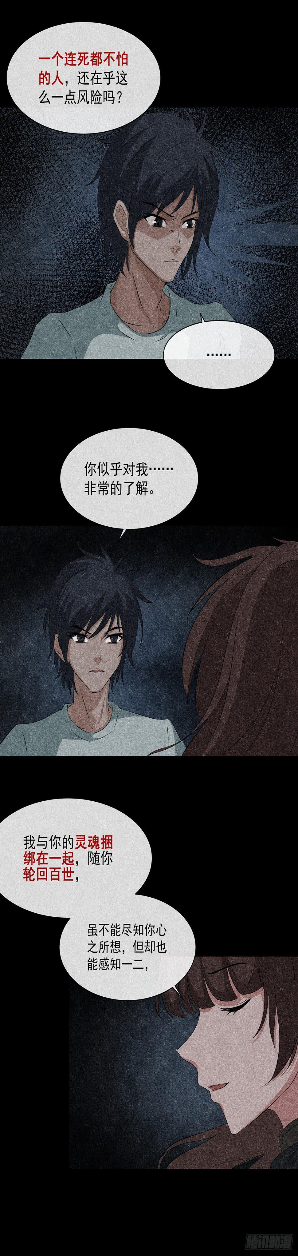 18蛊7