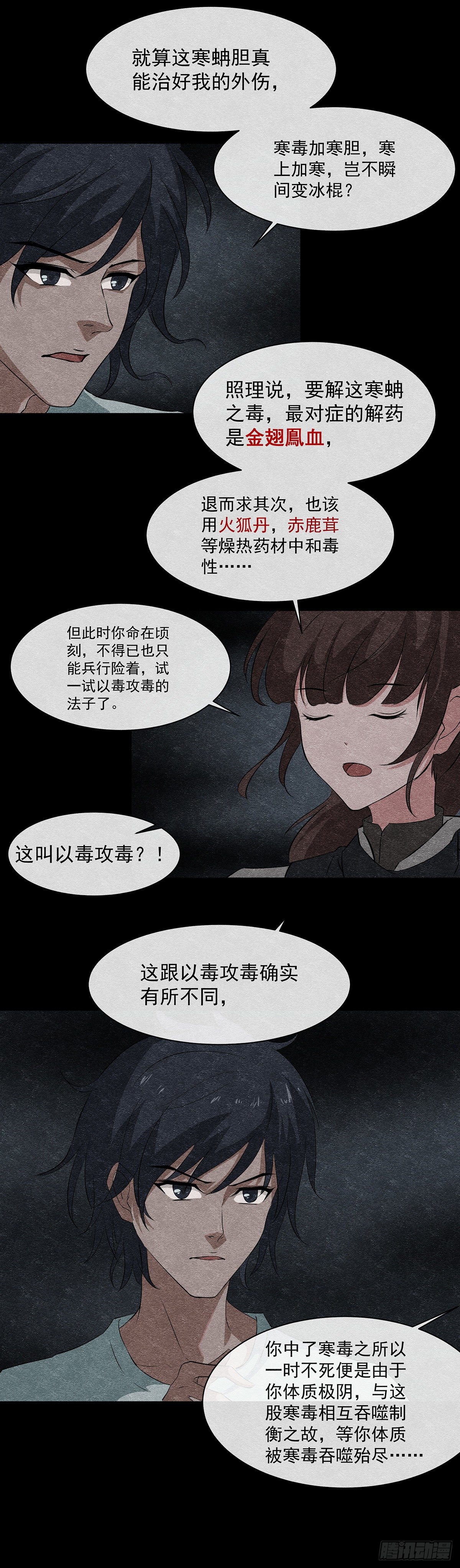 18蛊5
