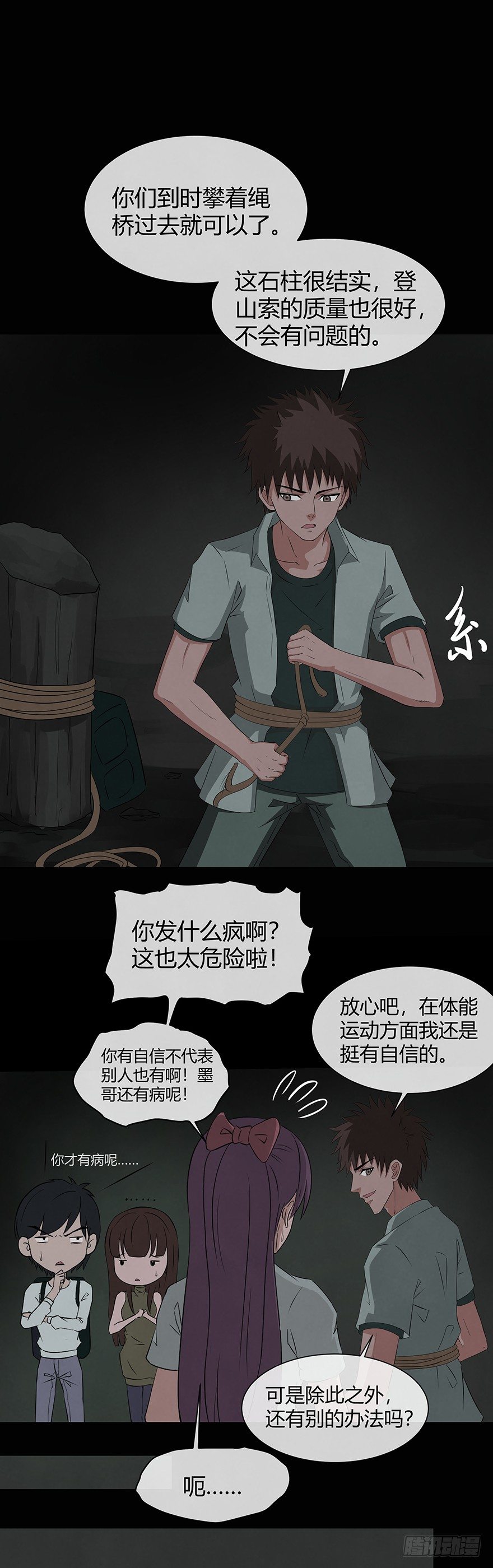 12险6