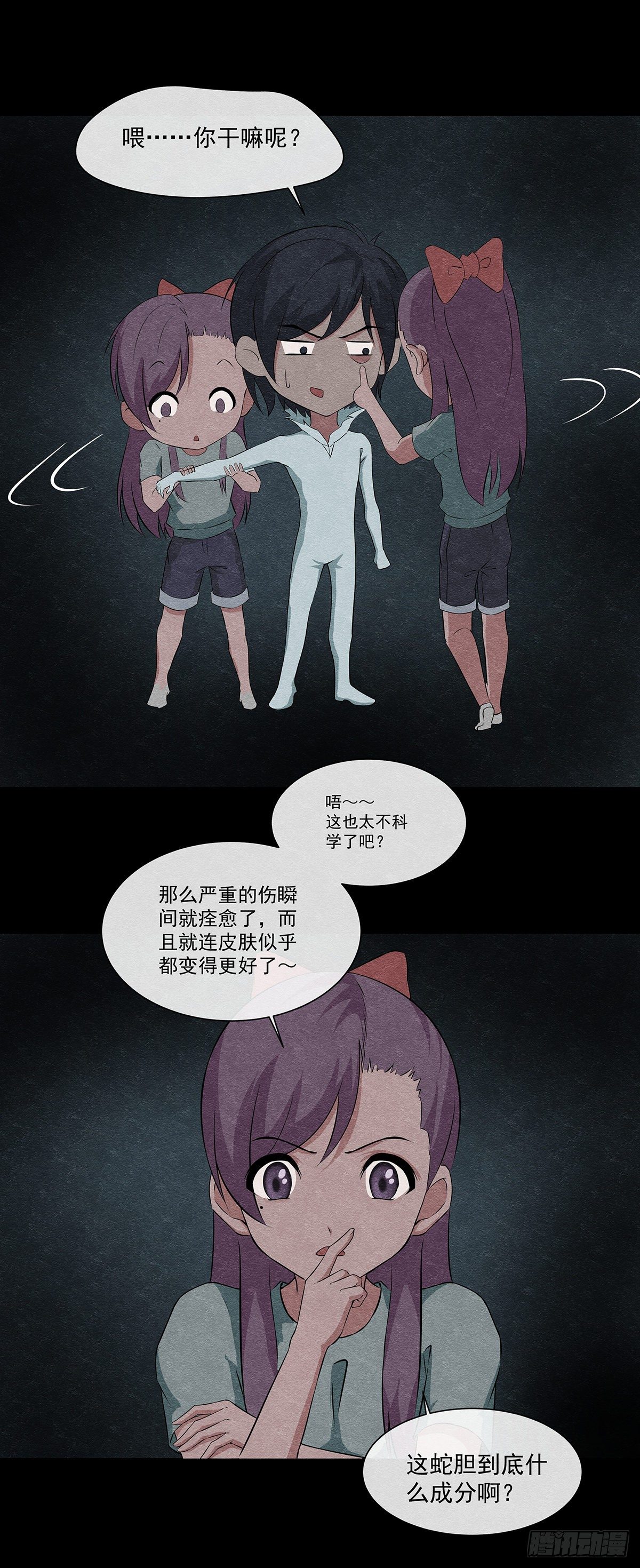 20一个疯子1