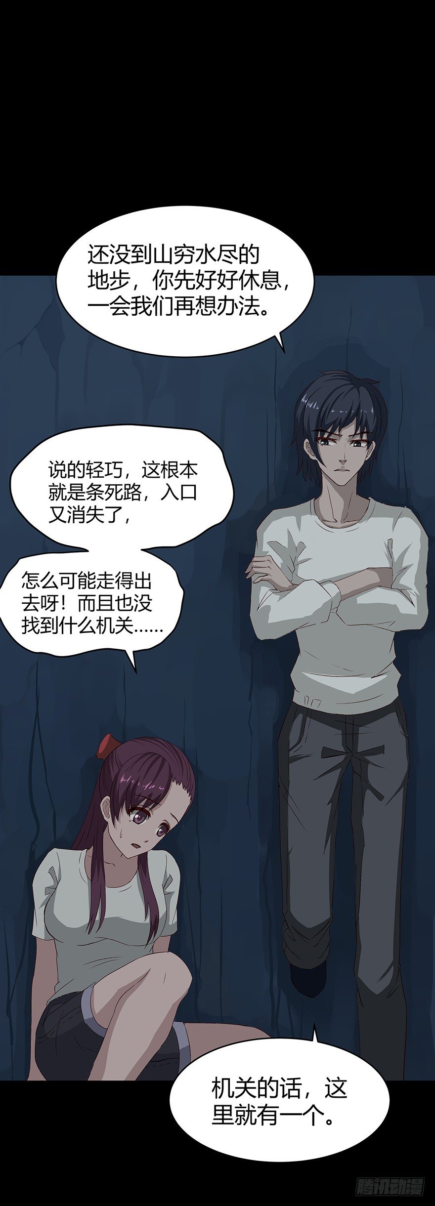05陷阱2