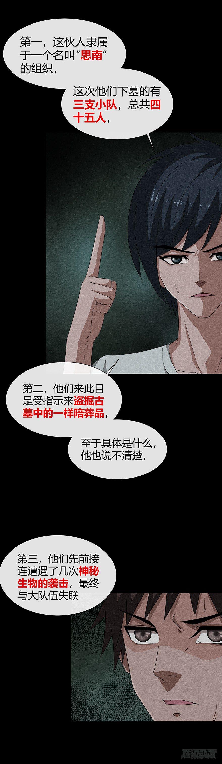 11.7执4