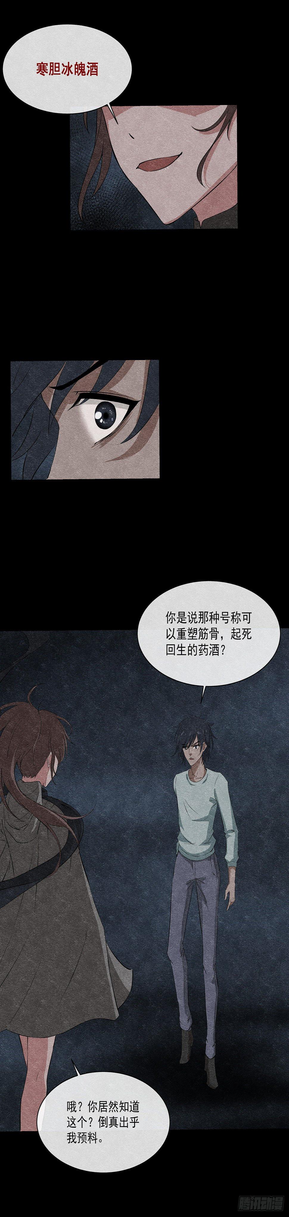 18蛊2
