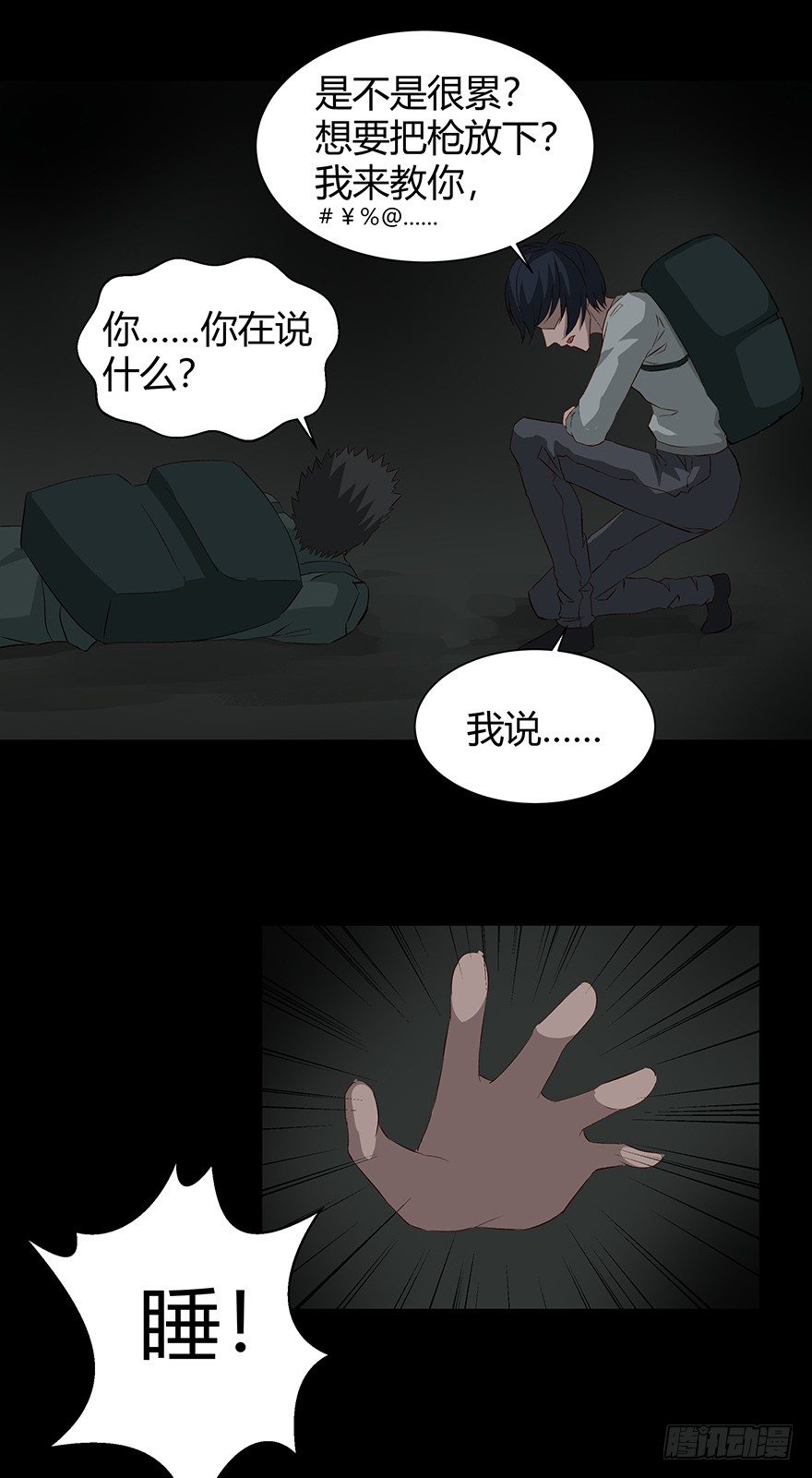 09墓主28