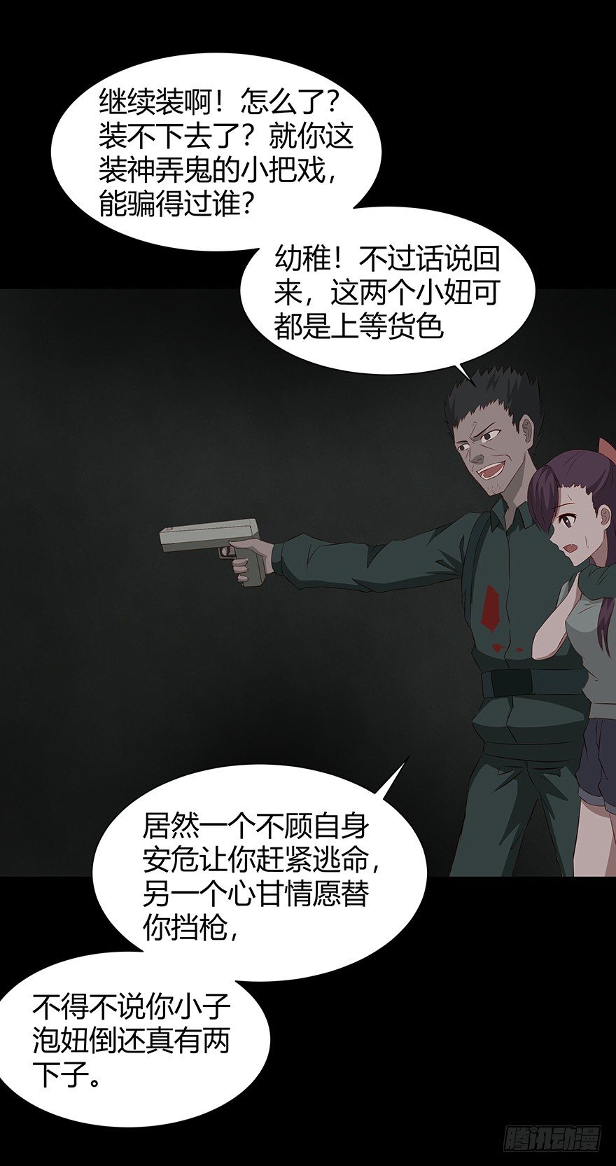 09墓主13