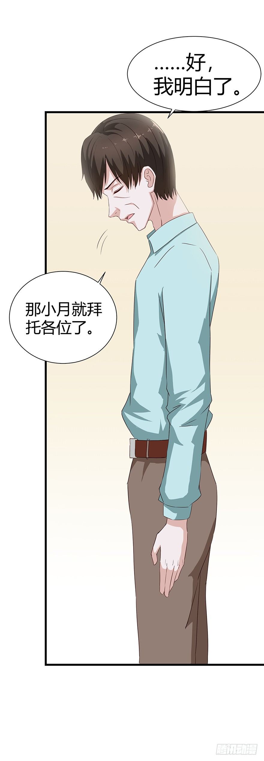 03密谈6