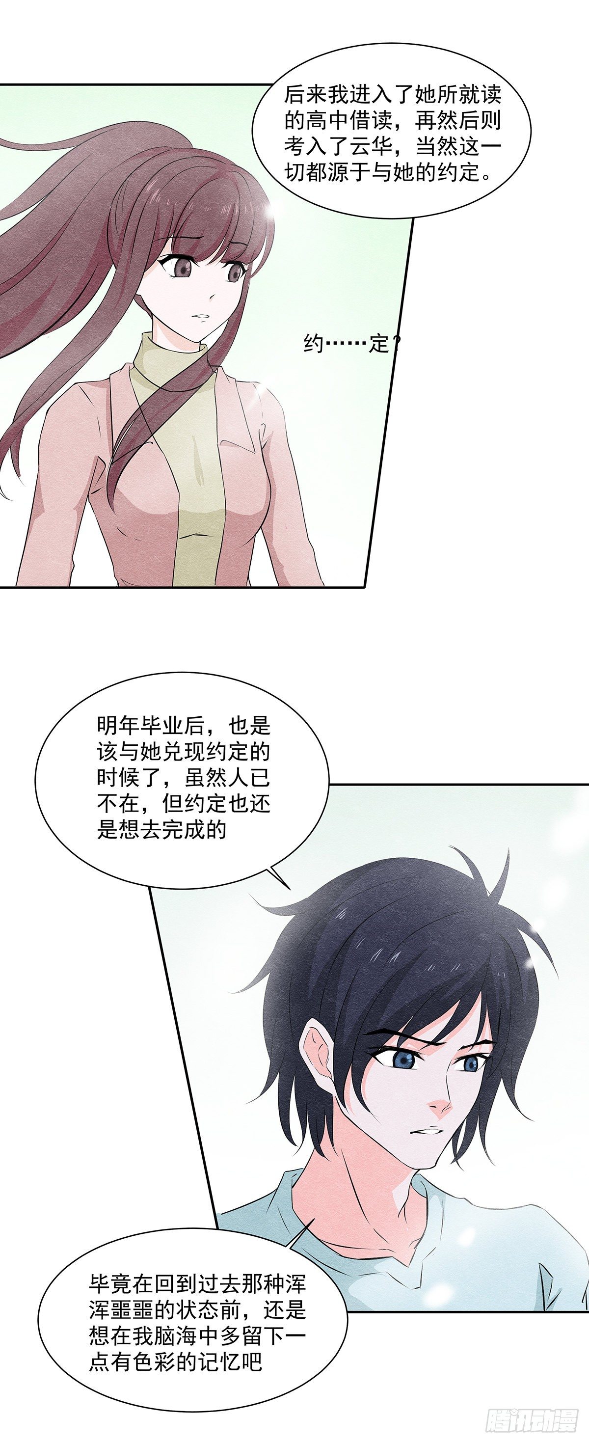 20一个疯子21