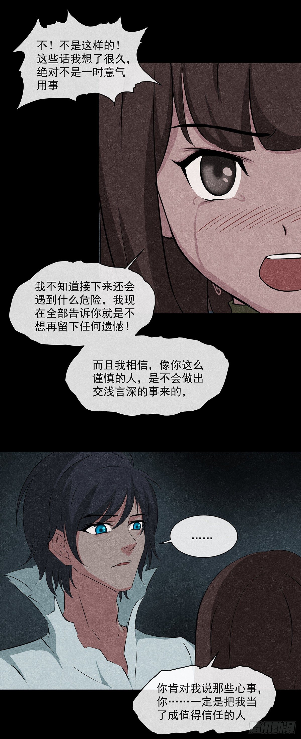 20一个疯子28