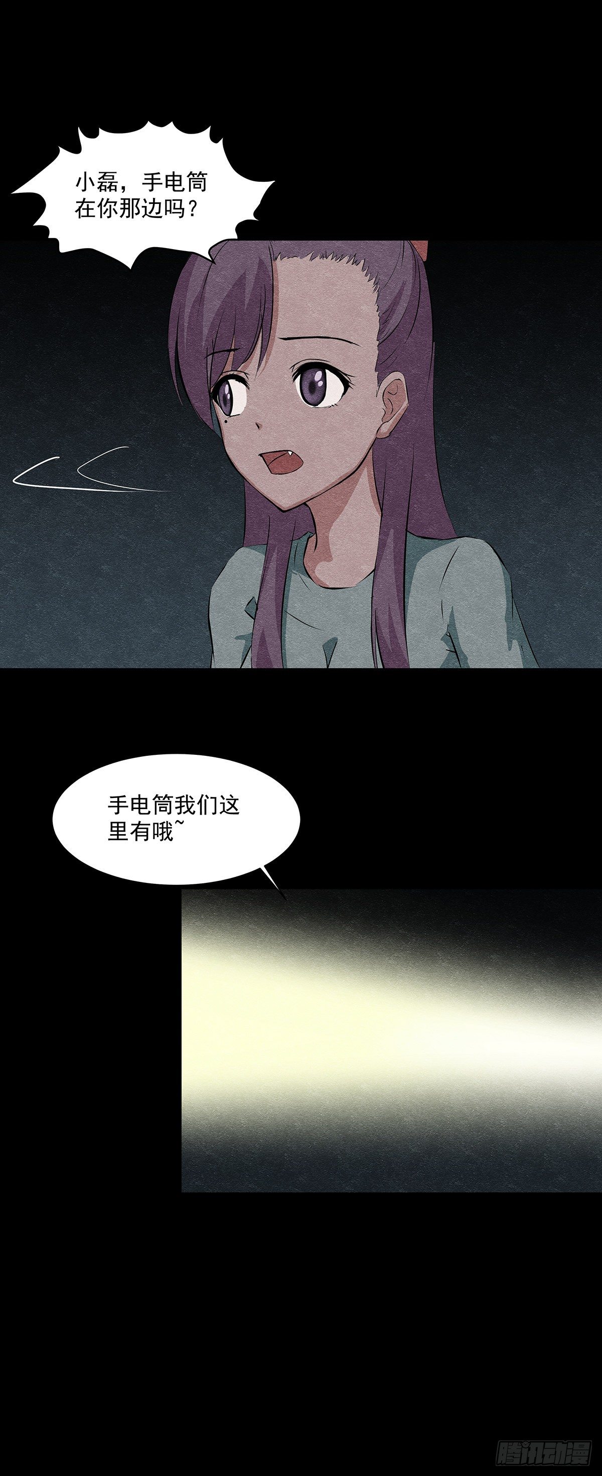 20一个疯子38