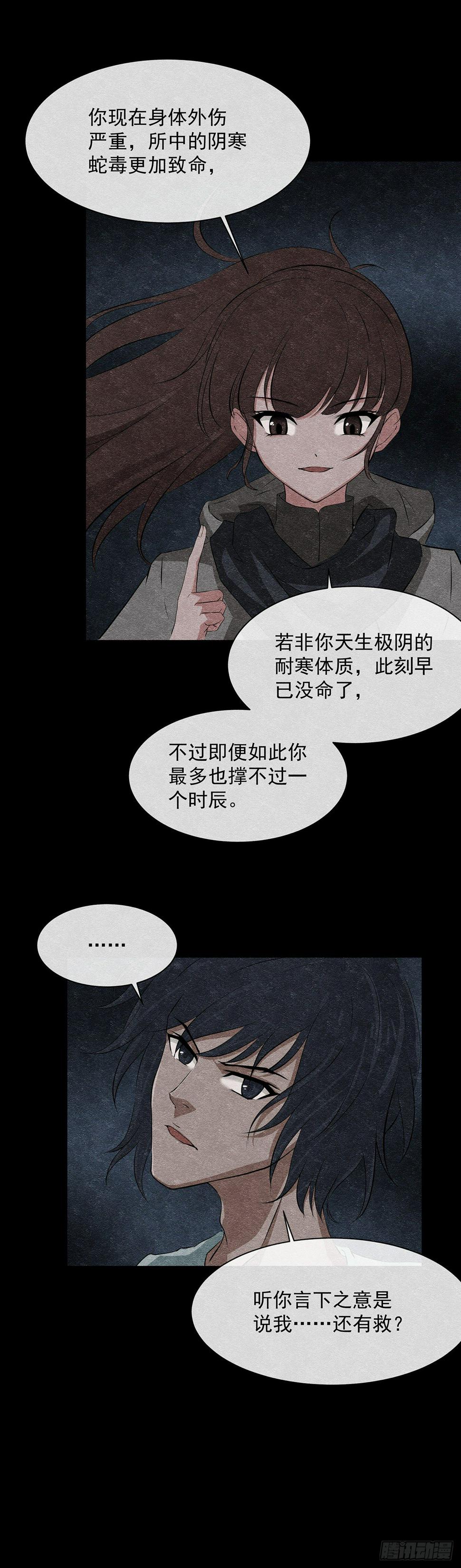 18蛊1