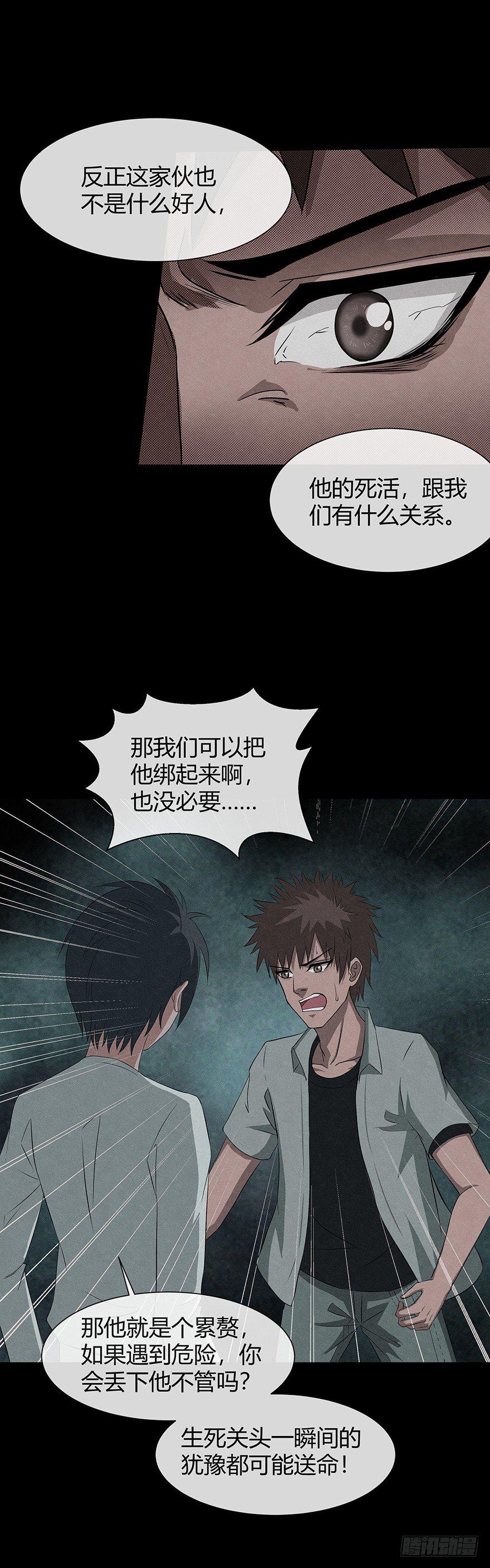 11.7执14