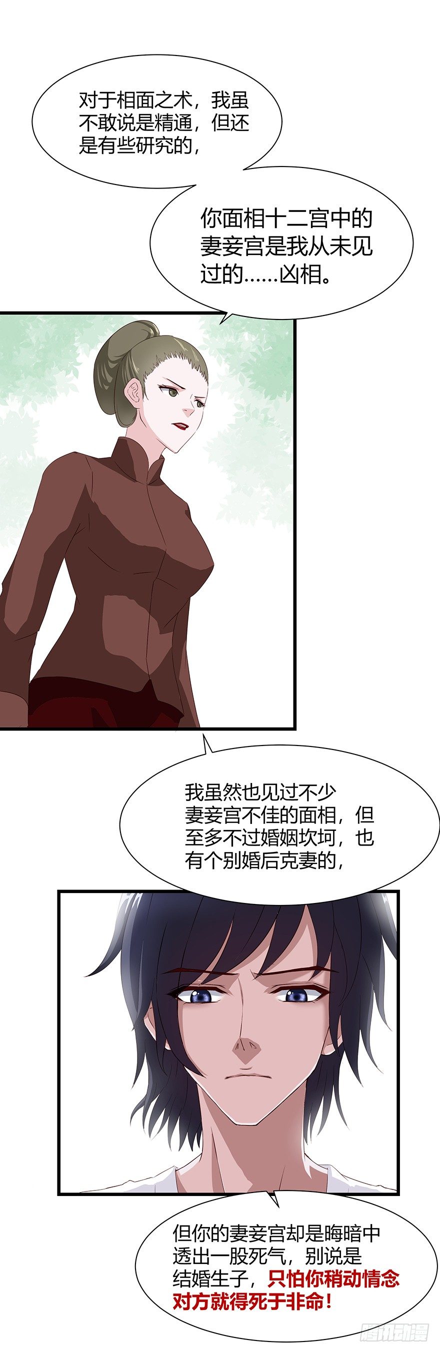 03密谈12