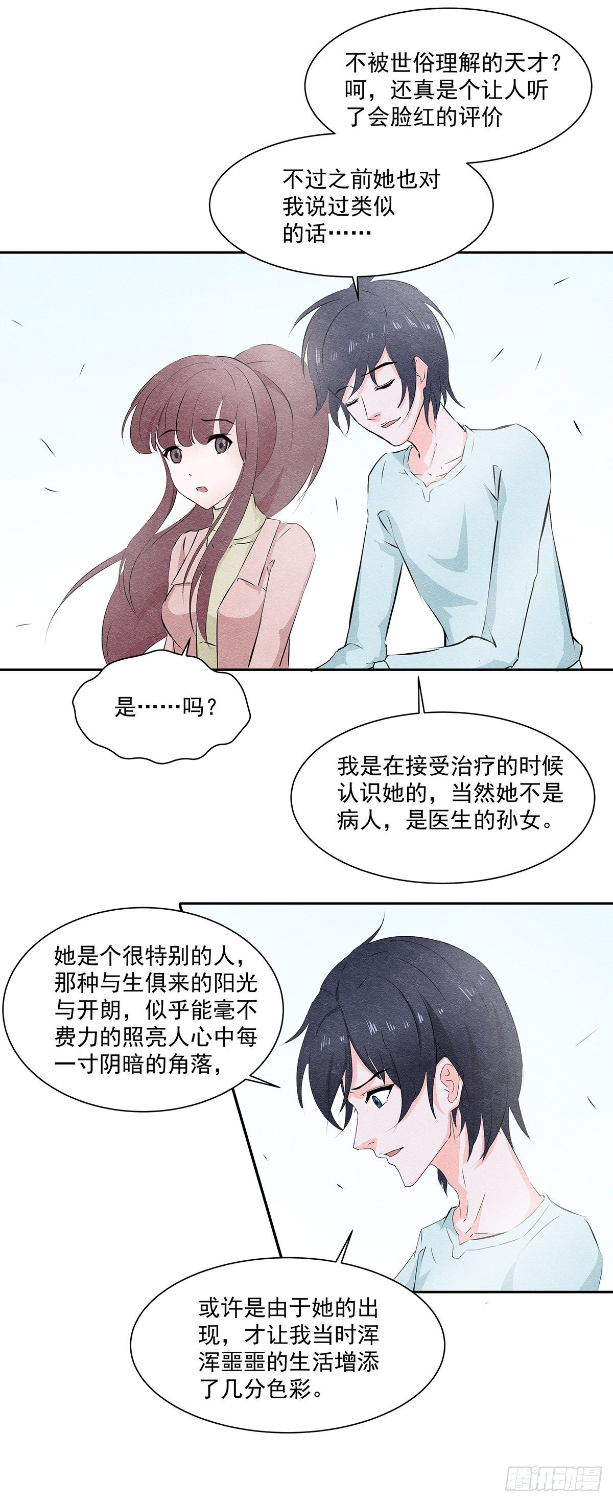 20一个疯子20