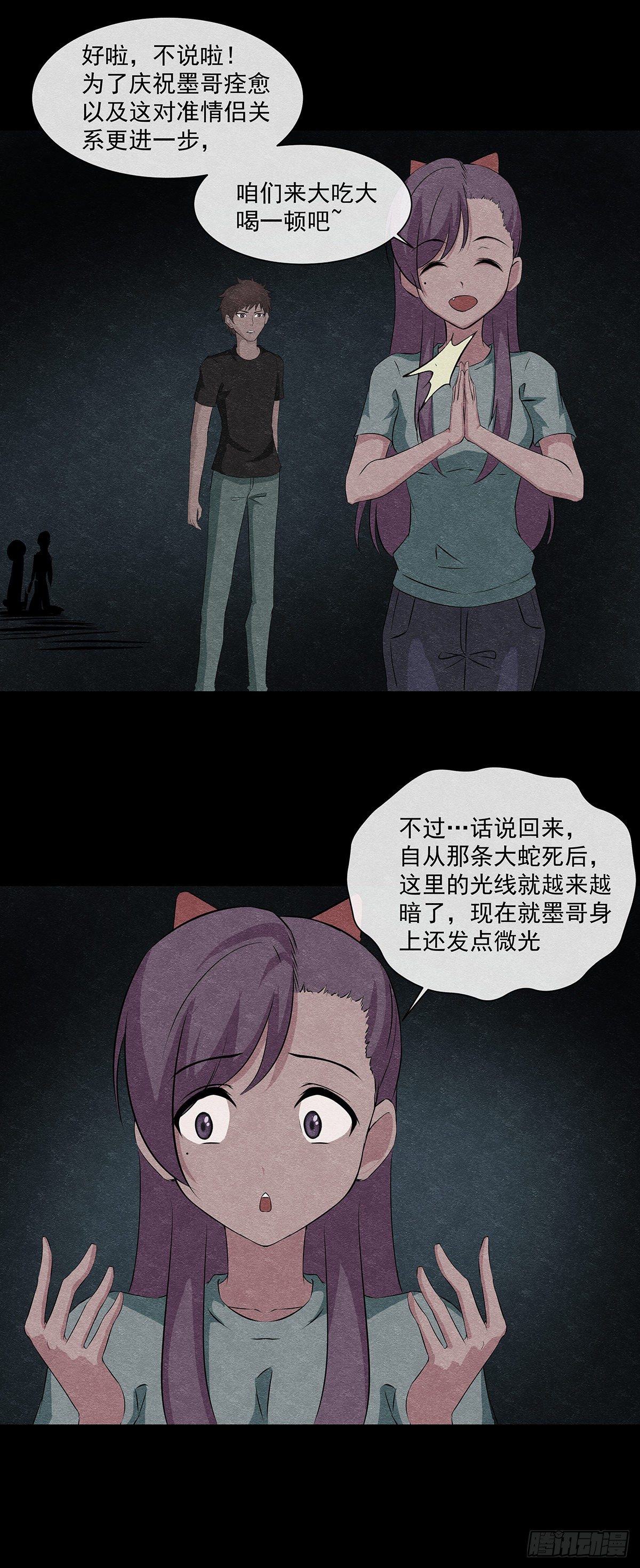 20一个疯子37