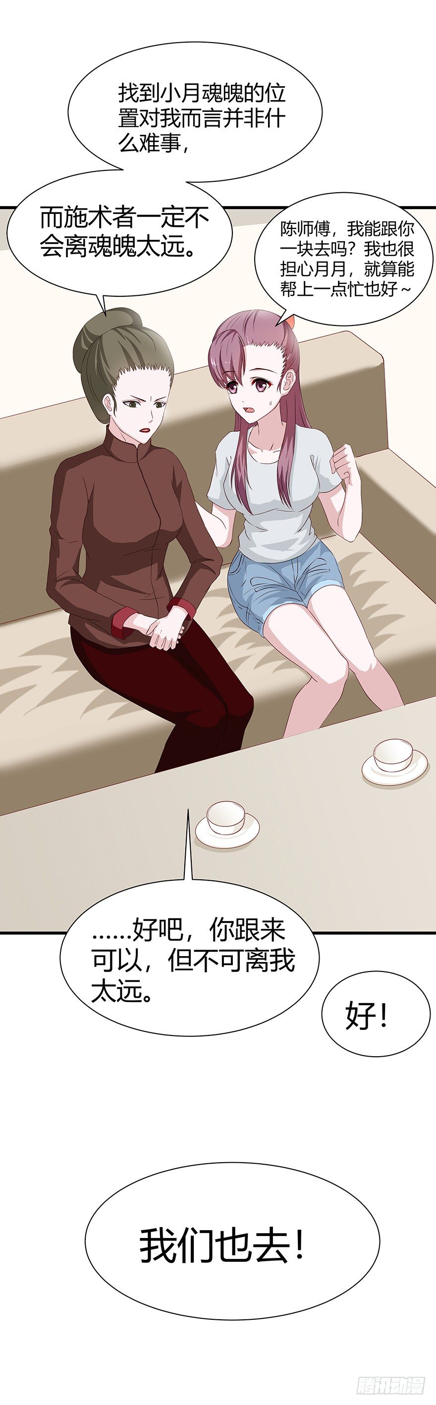 03密谈3