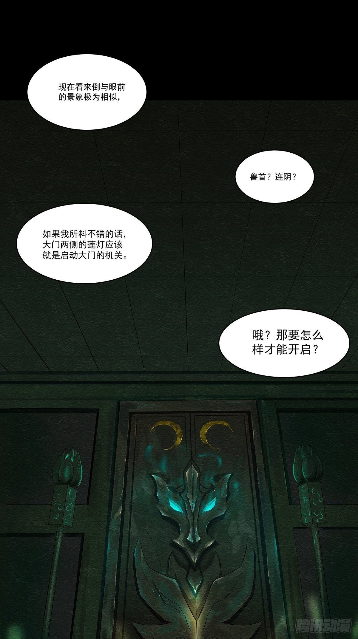 21地宫大门26