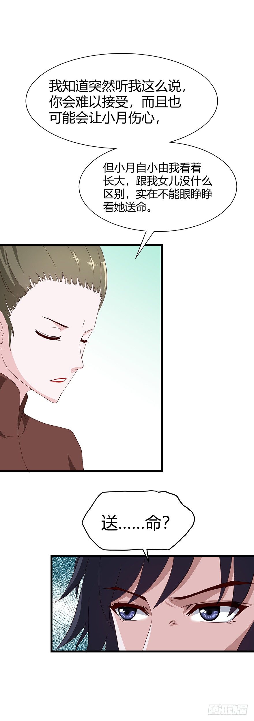 03密谈11