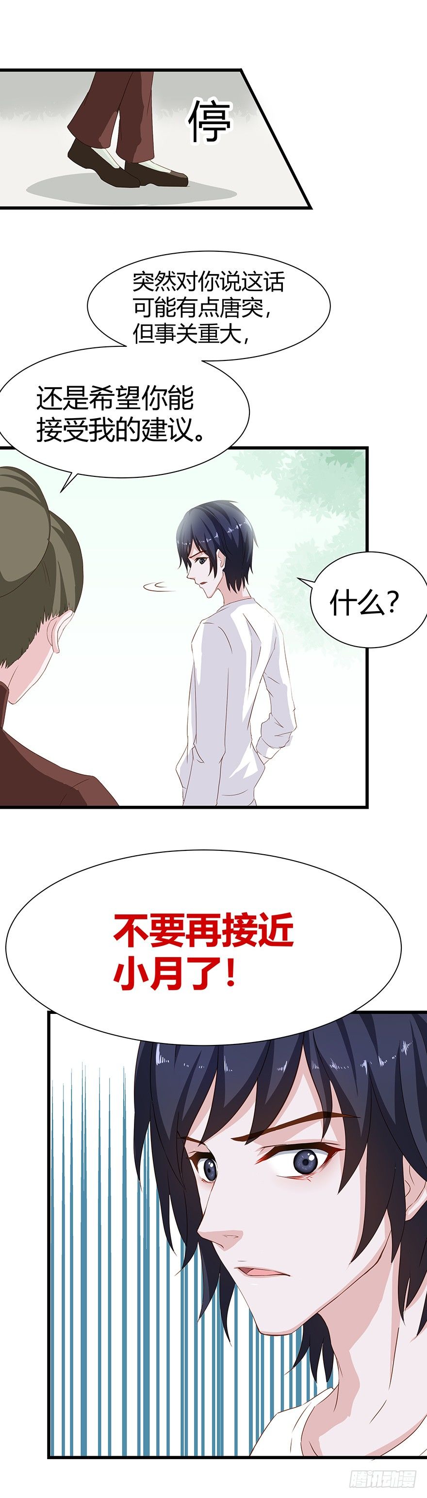 03密谈10