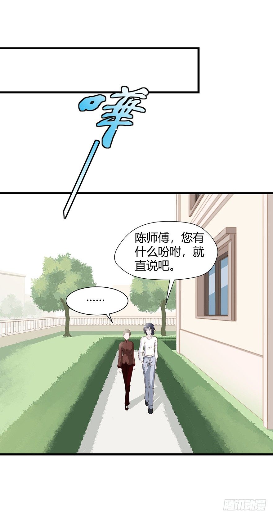 03密谈9