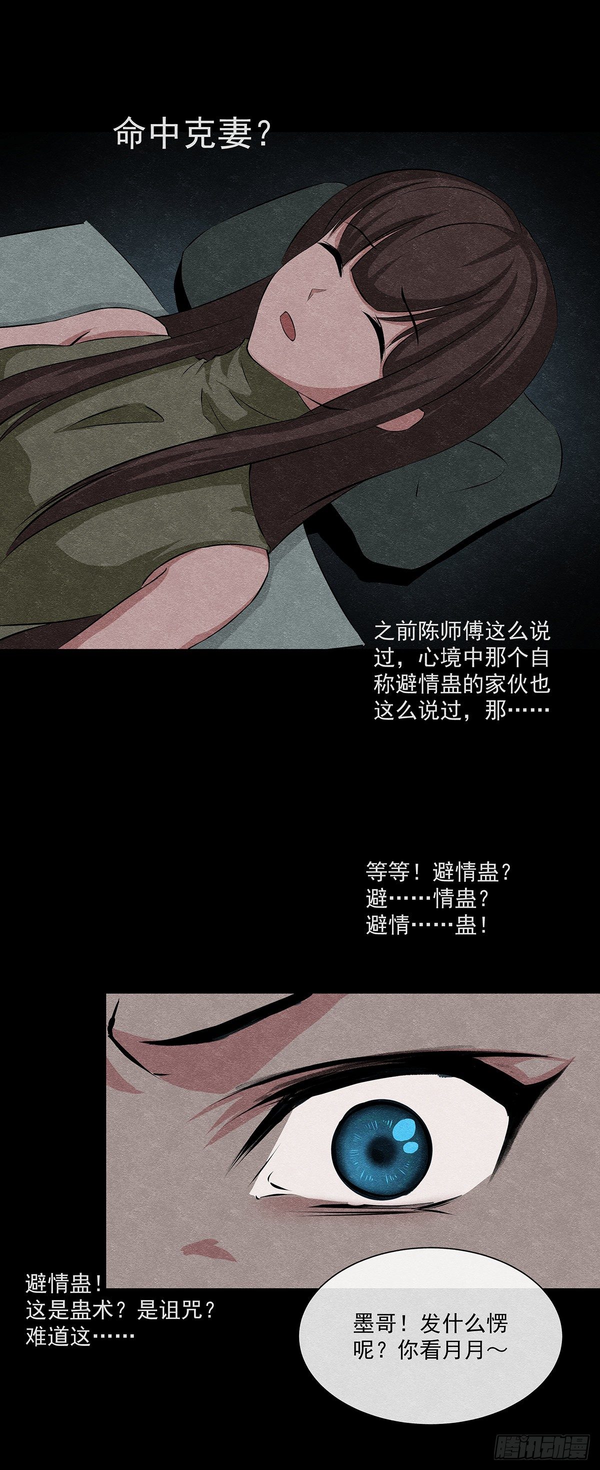 20一个疯子7