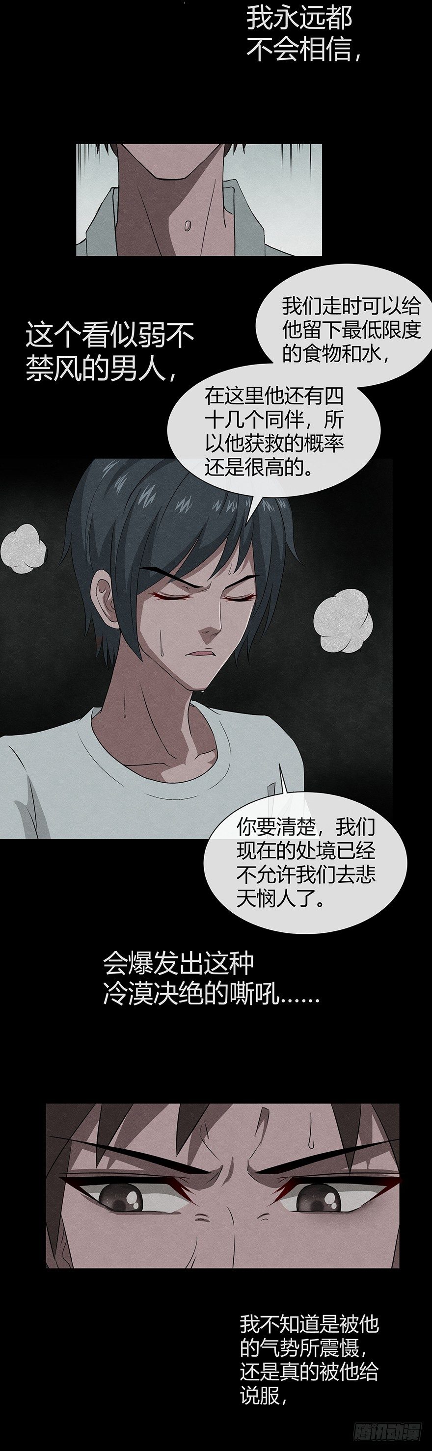 11.7执18