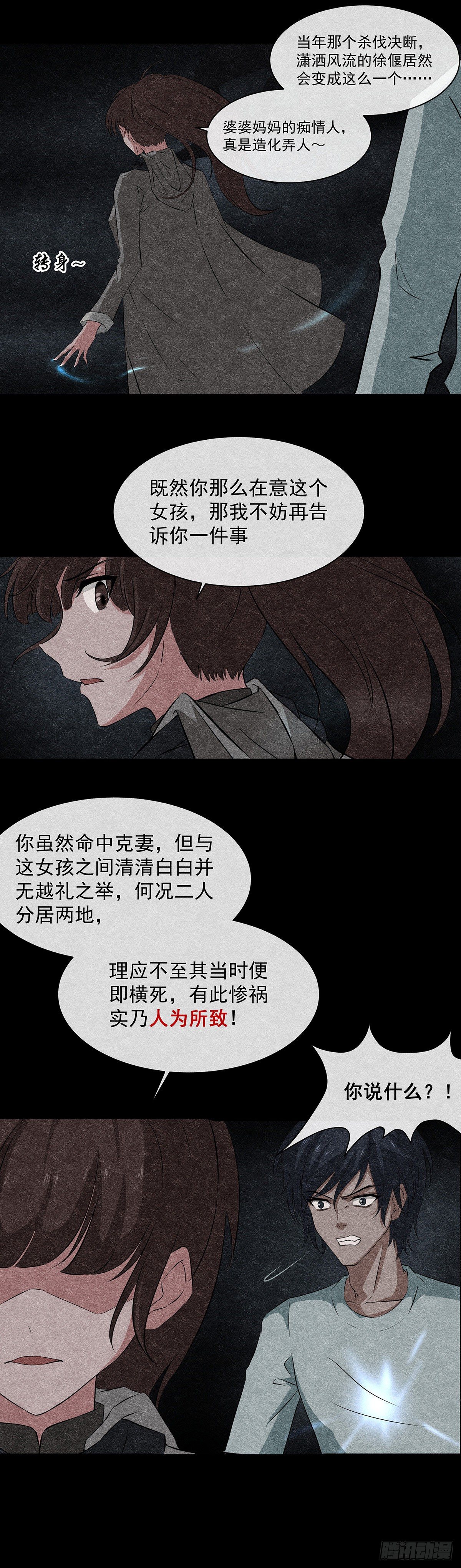 18蛊13
