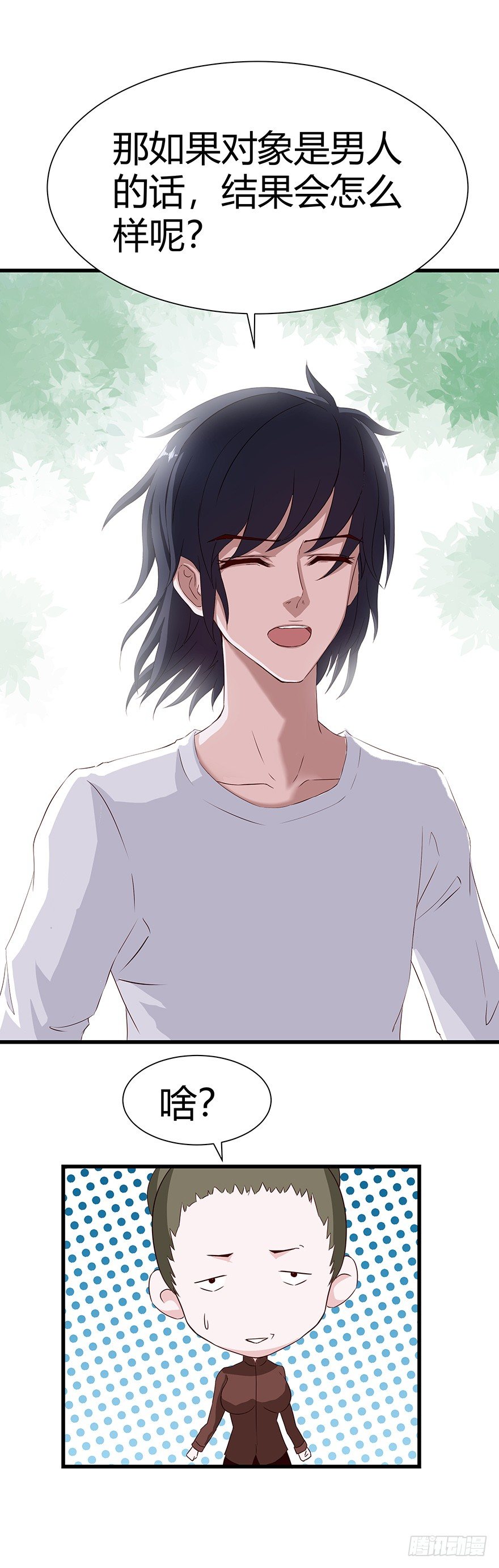 03密谈14