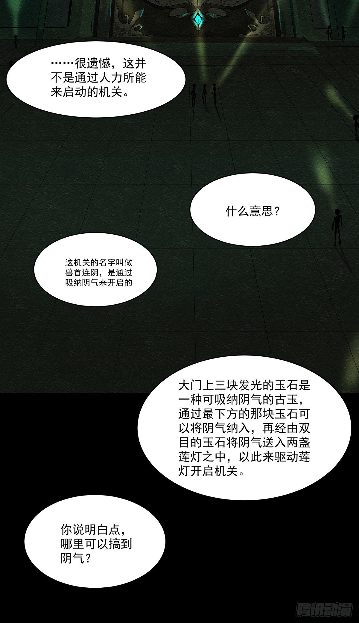 21地宫大门27